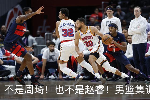 不是周琦！也不是赵睿！男篮集训名单最大遗珠，郭士强真不喜欢他