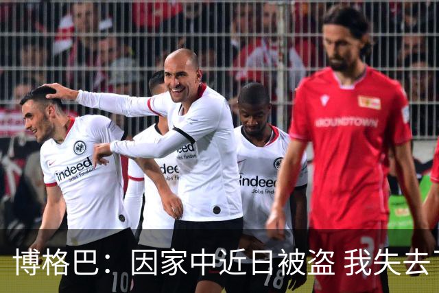 博格巴：因家中近日被盗 我失去了世界杯冠军奖牌
