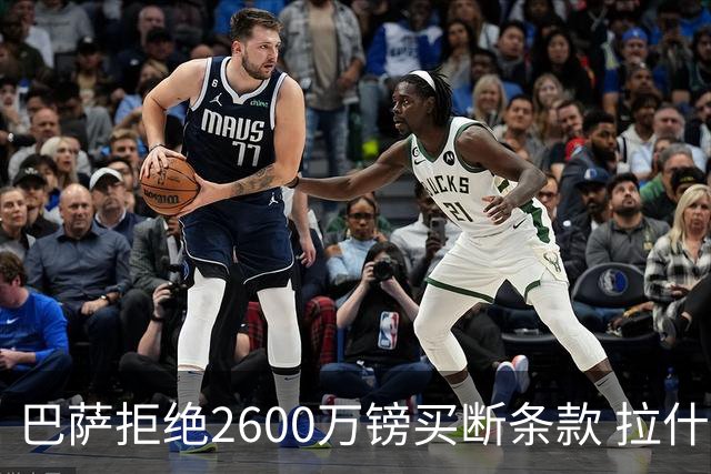 巴萨拒绝2600万镑买断条款 拉什福德未来悬而未决