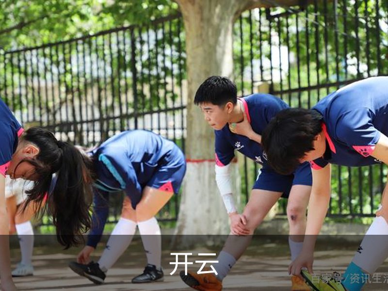 开云介绍
