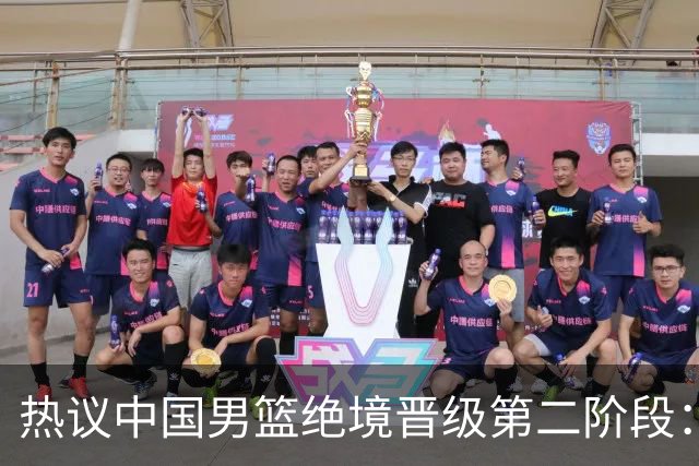 热议中国男篮绝境晋级第二阶段：李弘权生涯最佳一战获盛赞