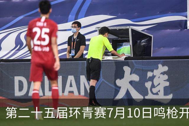 第二十五届环青赛7月10日鸣枪开赛
