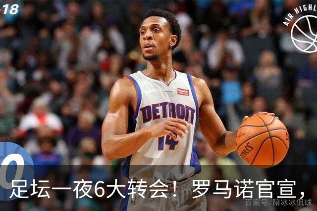 足坛一夜6大转会！罗马诺官宣，英超西甲多队完成阵容升级，皇马更是不留情