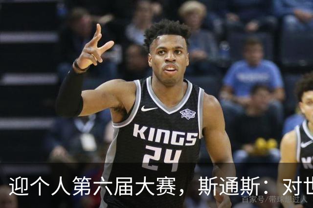 迎个人第六届大赛，斯通斯：对世界杯有信心，我们预选赛8战8胜