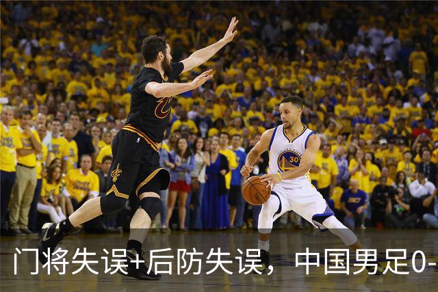 门将失误+后防失误，中国男足0-3不敌非洲劲旅，无缘土伦杯2连胜