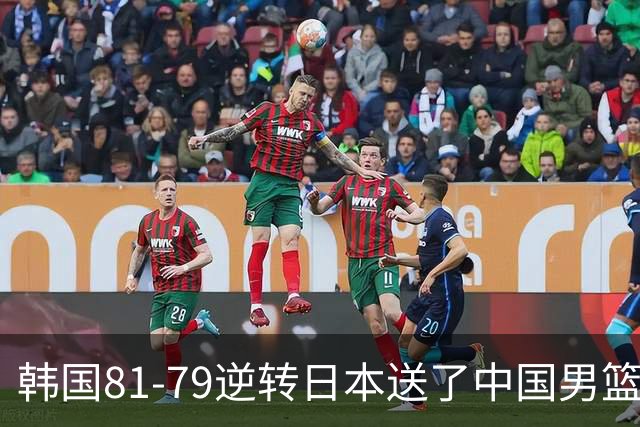 韩国81-79逆转日本送了中国男篮一程？世预赛最新积分榜出炉：中国第三晋级，省队垫底出局