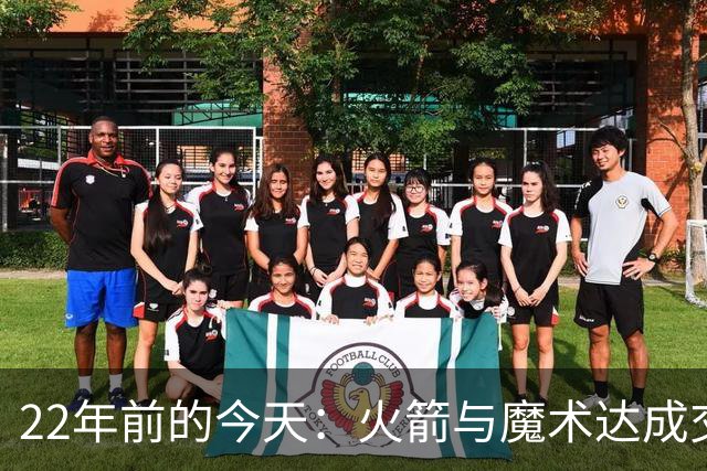 22年前的今天：火箭与魔术达成交易得到麦迪 “姚麦组合”建立